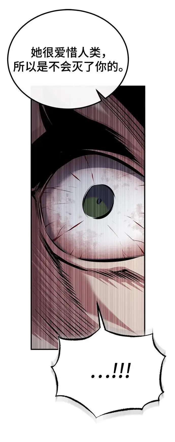 漫画《魔法学院的伪装教师》[第76话] 全军覆没第66张图