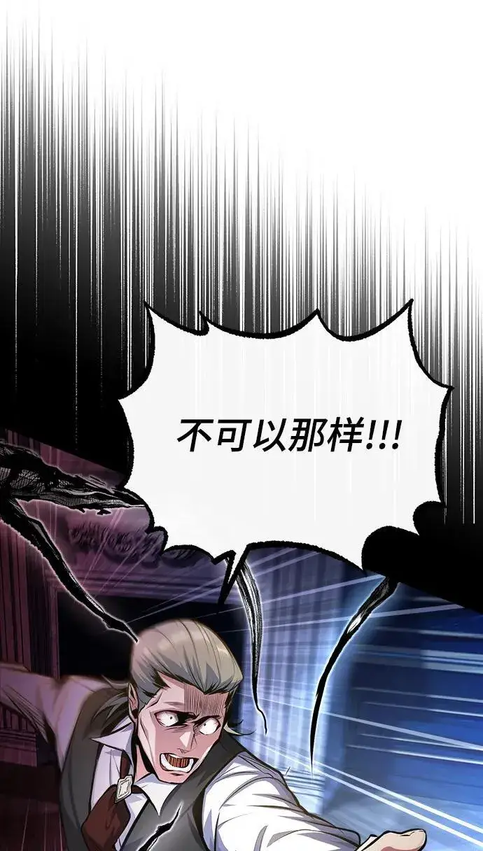 漫画《魔法学院的伪装教师》[第76话] 全军覆没第67张图