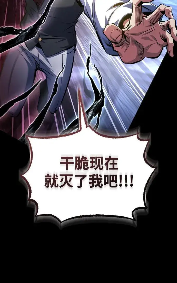 漫画《魔法学院的伪装教师》[第76话] 全军覆没第68张图