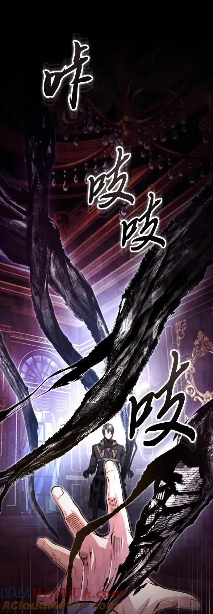 漫画《魔法学院的伪装教师》[第76话] 全军覆没第69张图
