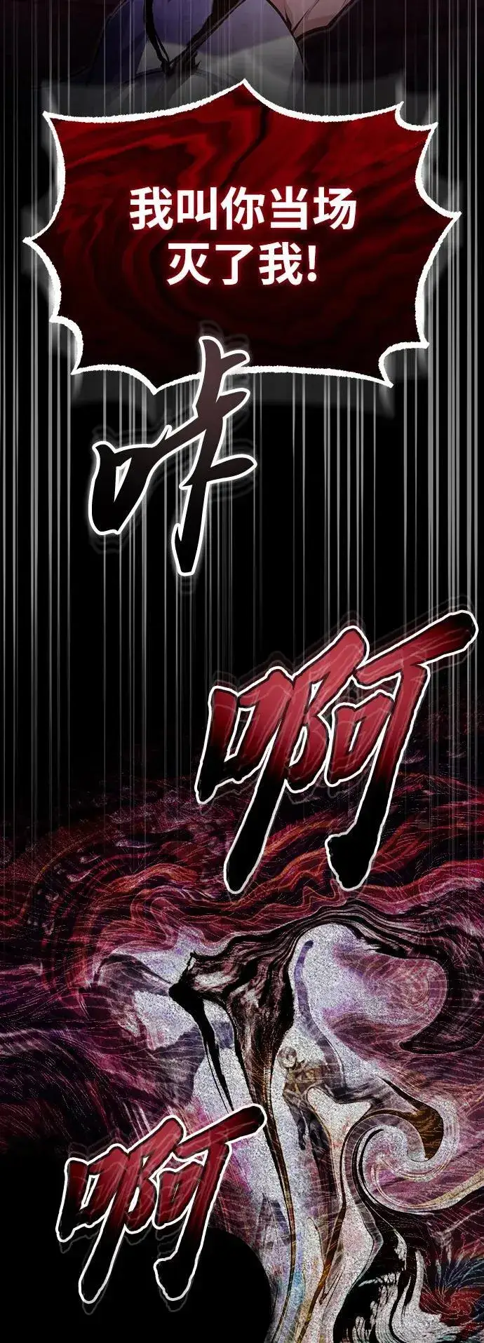 漫画《魔法学院的伪装教师》[第76话] 全军覆没第70张图