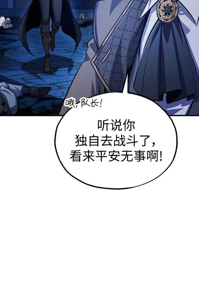 漫画《魔法学院的伪装教师》[第76话] 全军覆没第79张图