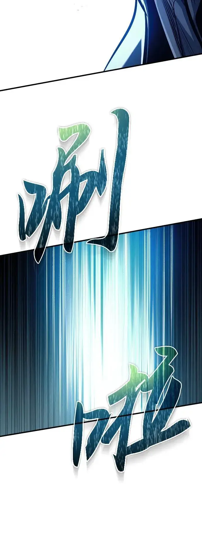 漫画《魔法学院的伪装教师》[第76话] 全军覆没第8张图