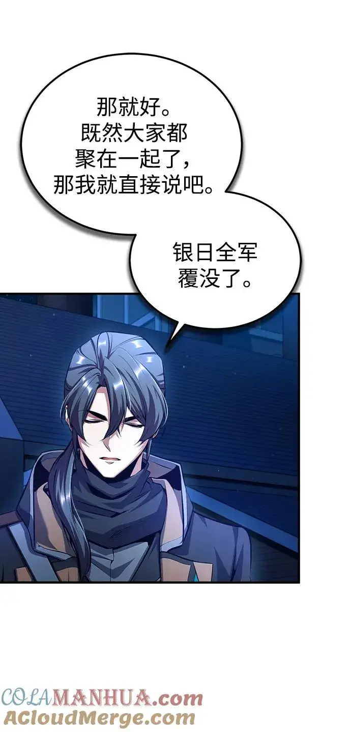 漫画《魔法学院的伪装教师》[第76话] 全军覆没第81张图