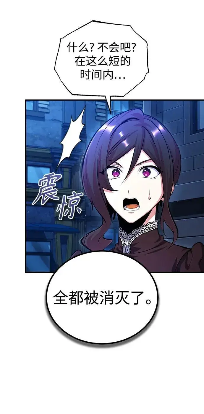 漫画《魔法学院的伪装教师》[第76话] 全军覆没第82张图