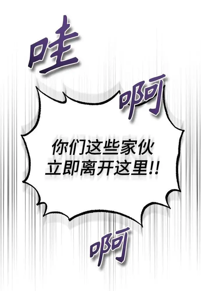 漫画《魔法学院的伪装教师》[第76话] 全军覆没第84张图