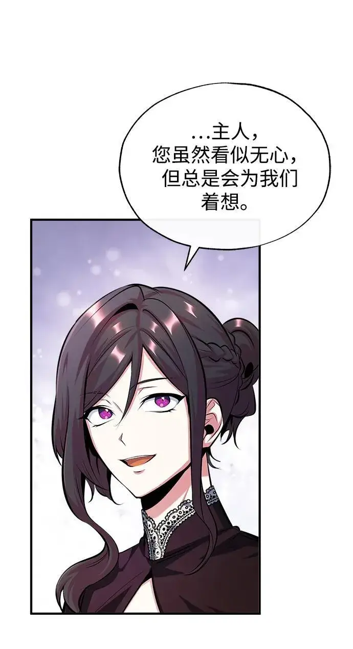 漫画《魔法学院的伪装教师》[第76话] 全军覆没第88张图