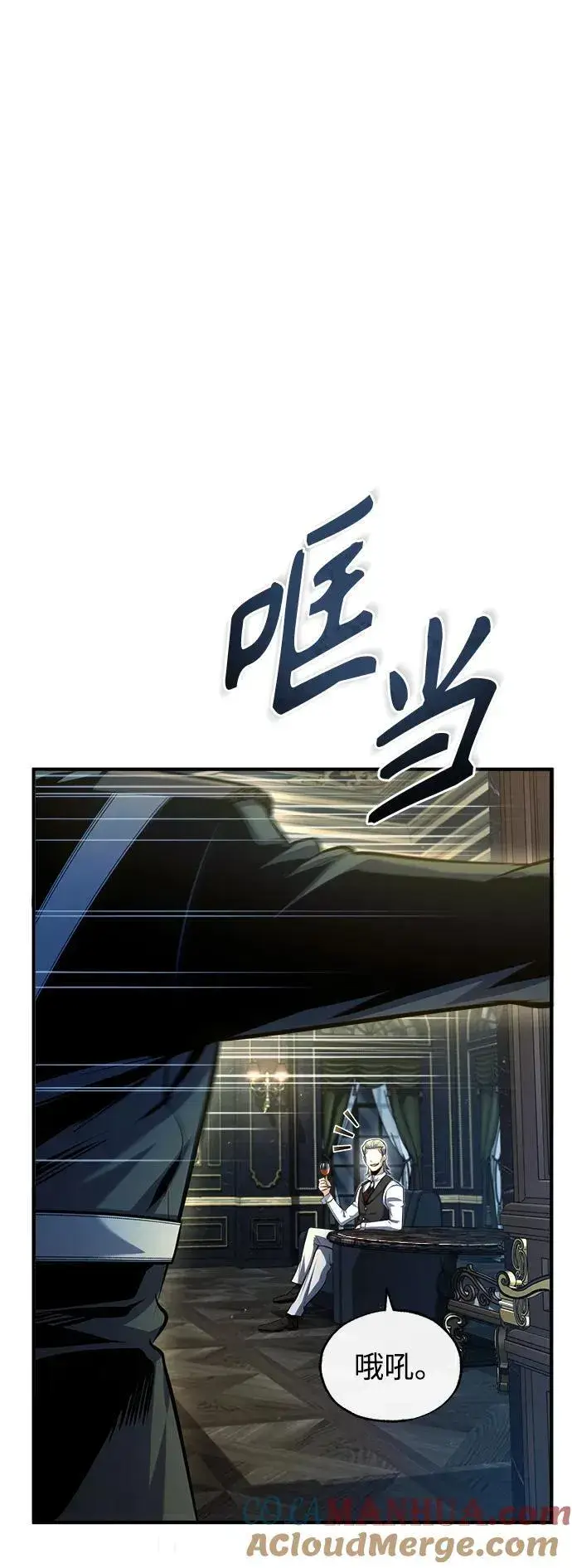 漫画《魔法学院的伪装教师》[第76话] 全军覆没第9张图
