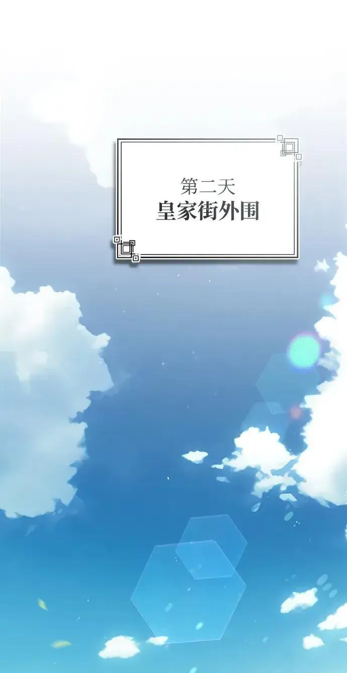 漫画《魔法学院的伪装教师》[第76话] 全军覆没第91张图