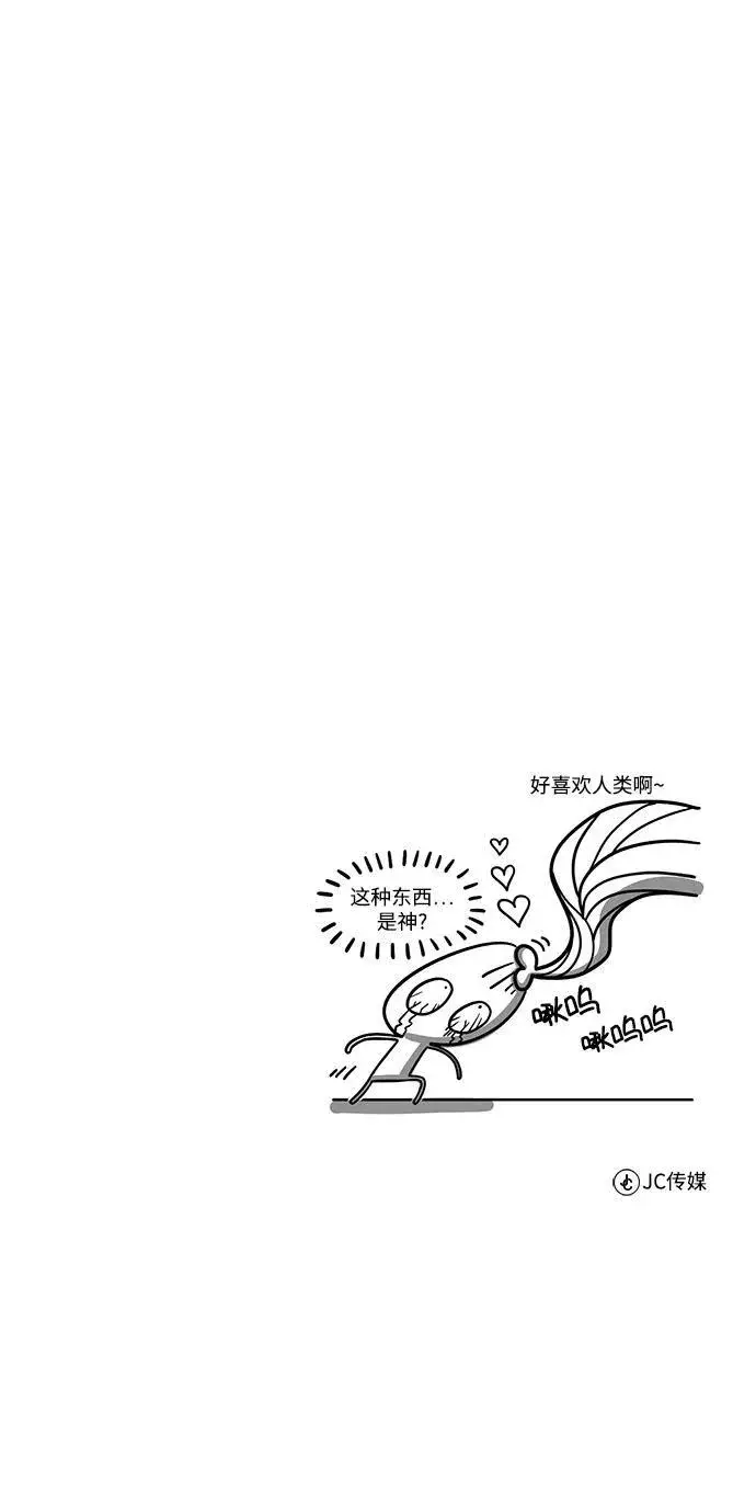 漫画《魔法学院的伪装教师》[第76话] 全军覆没第98张图