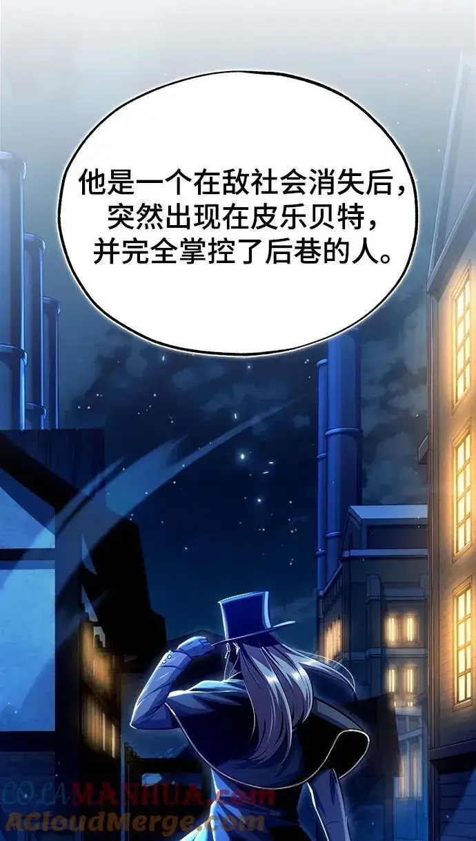 漫画《魔法学院的伪装教师》[第77话] 主人第10张图
