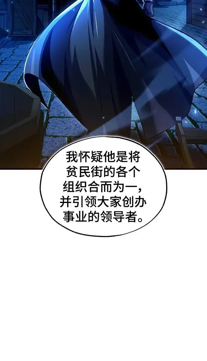 漫画《魔法学院的伪装教师》[第77话] 主人第11张图
