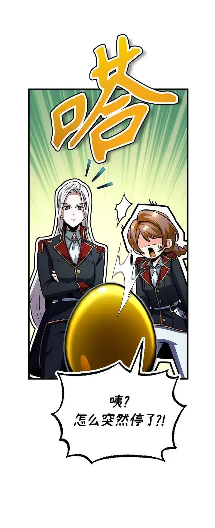 漫画《魔法学院的伪装教师》[第77话] 主人第15张图