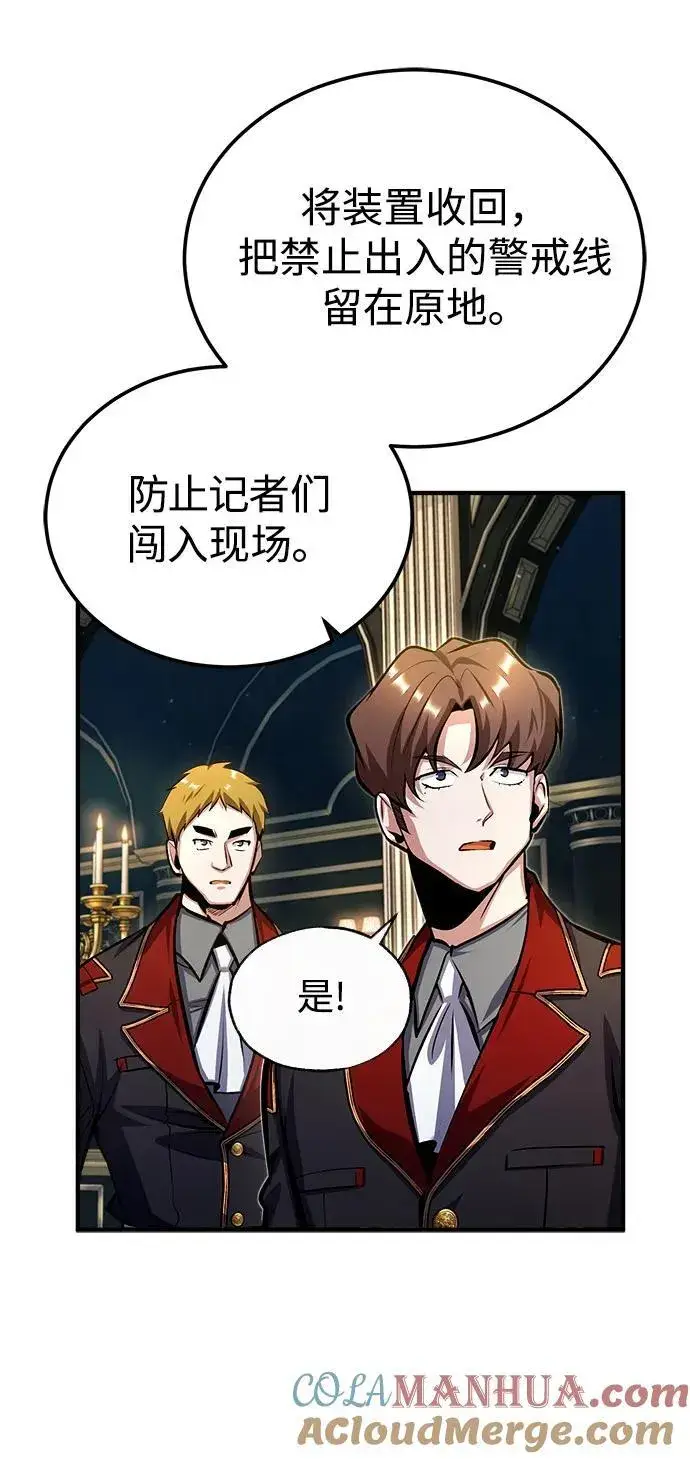 漫画《魔法学院的伪装教师》[第77话] 主人第22张图