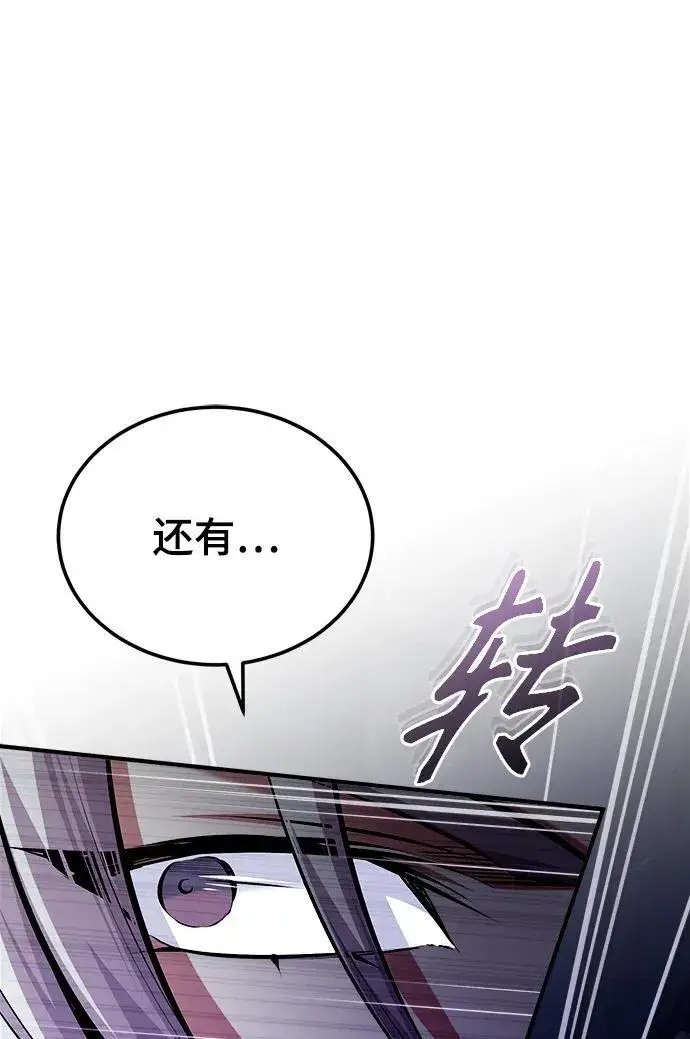 漫画《魔法学院的伪装教师》[第77话] 主人第23张图