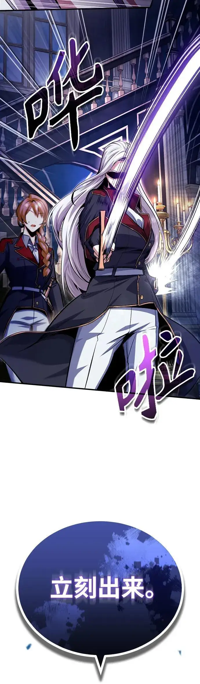 漫画《魔法学院的伪装教师》[第77话] 主人第24张图