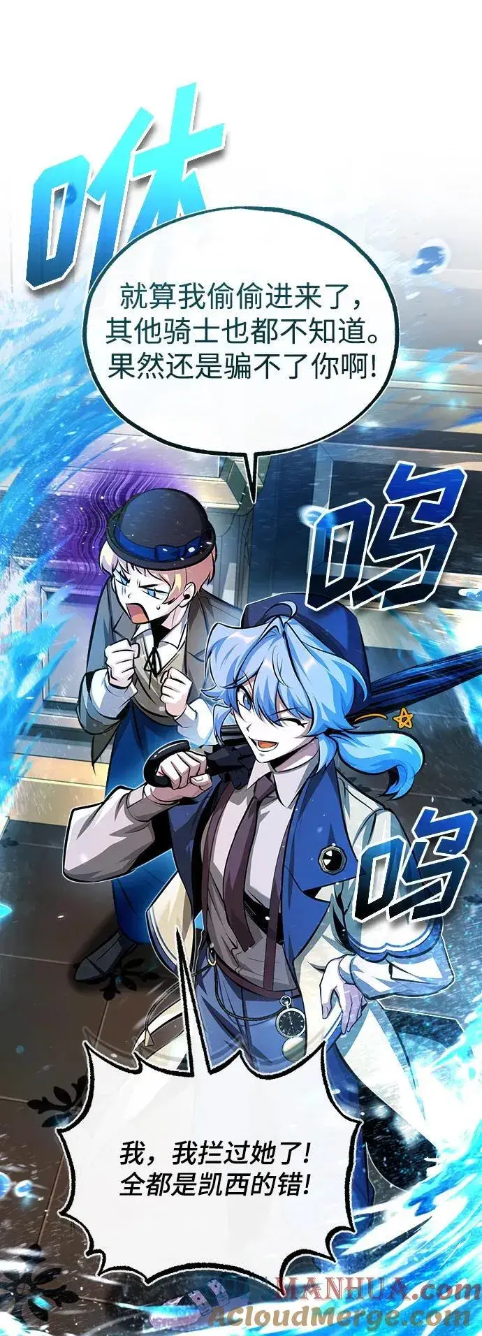 漫画《魔法学院的伪装教师》[第77话] 主人第28张图