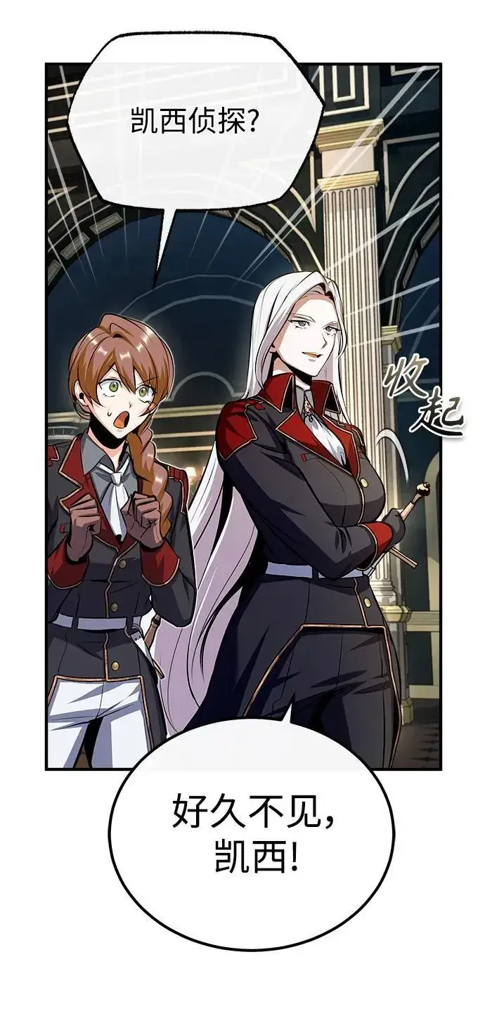 漫画《魔法学院的伪装教师》[第77话] 主人第30张图