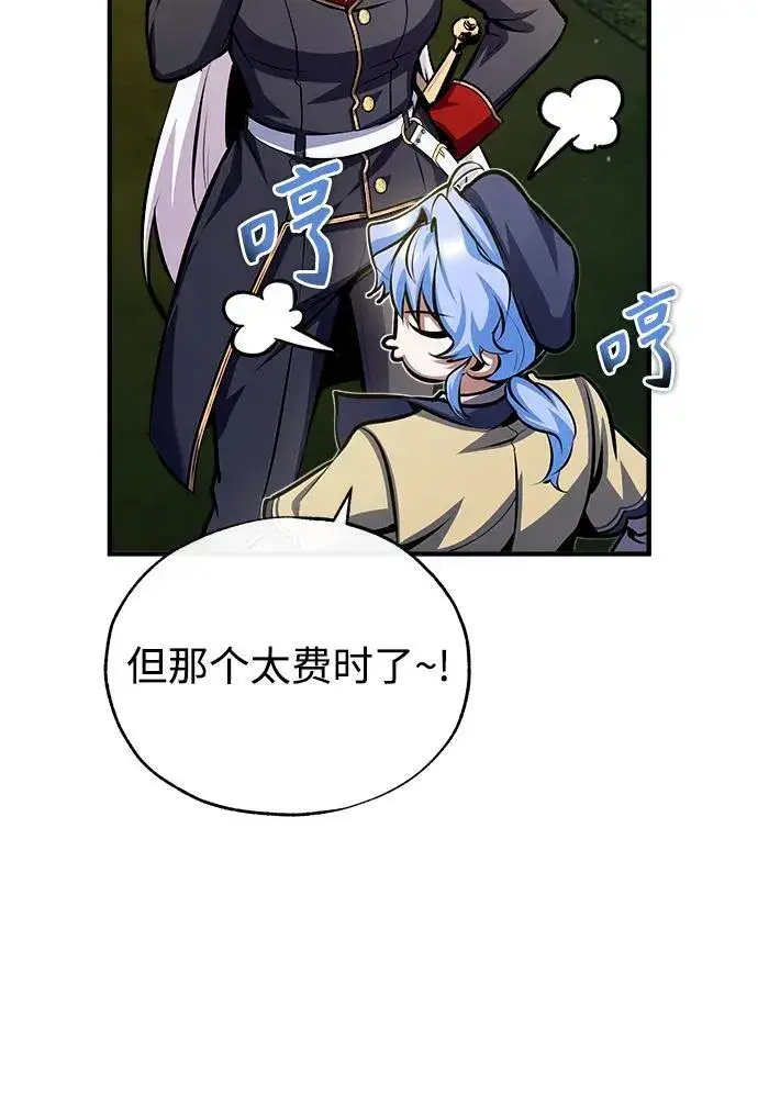 漫画《魔法学院的伪装教师》[第77话] 主人第35张图