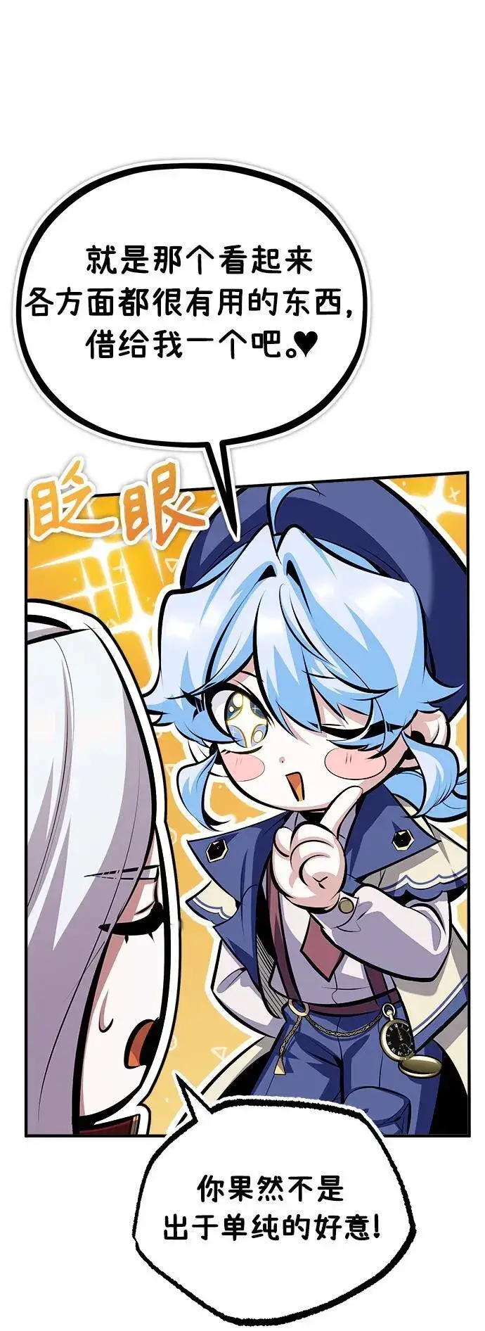 漫画《魔法学院的伪装教师》[第77话] 主人第39张图