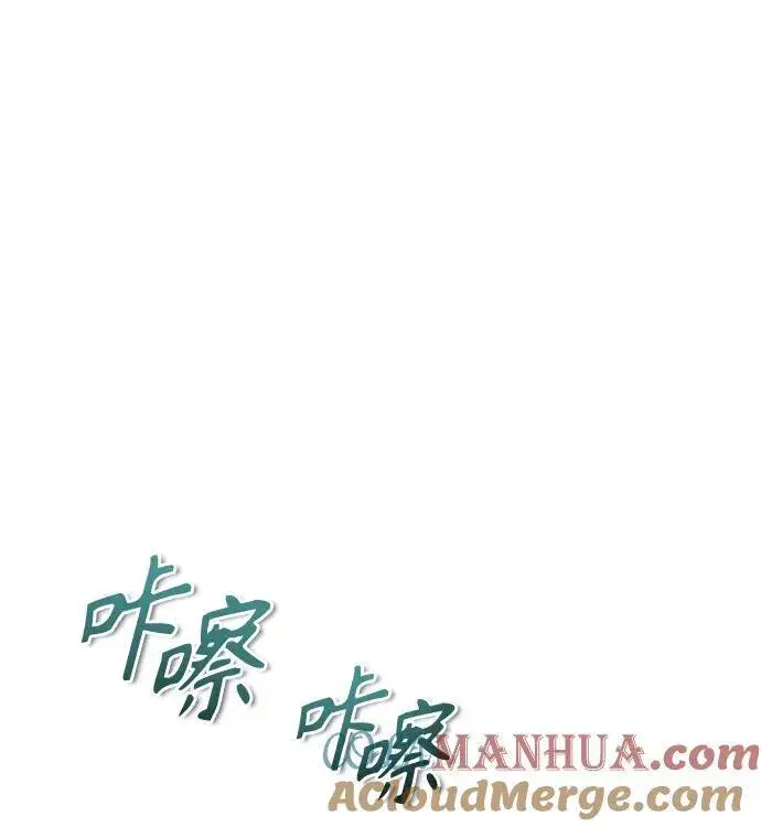 漫画《魔法学院的伪装教师》[第77话] 主人第4张图