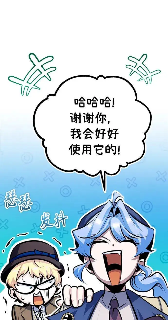 漫画《魔法学院的伪装教师》[第77话] 主人第42张图