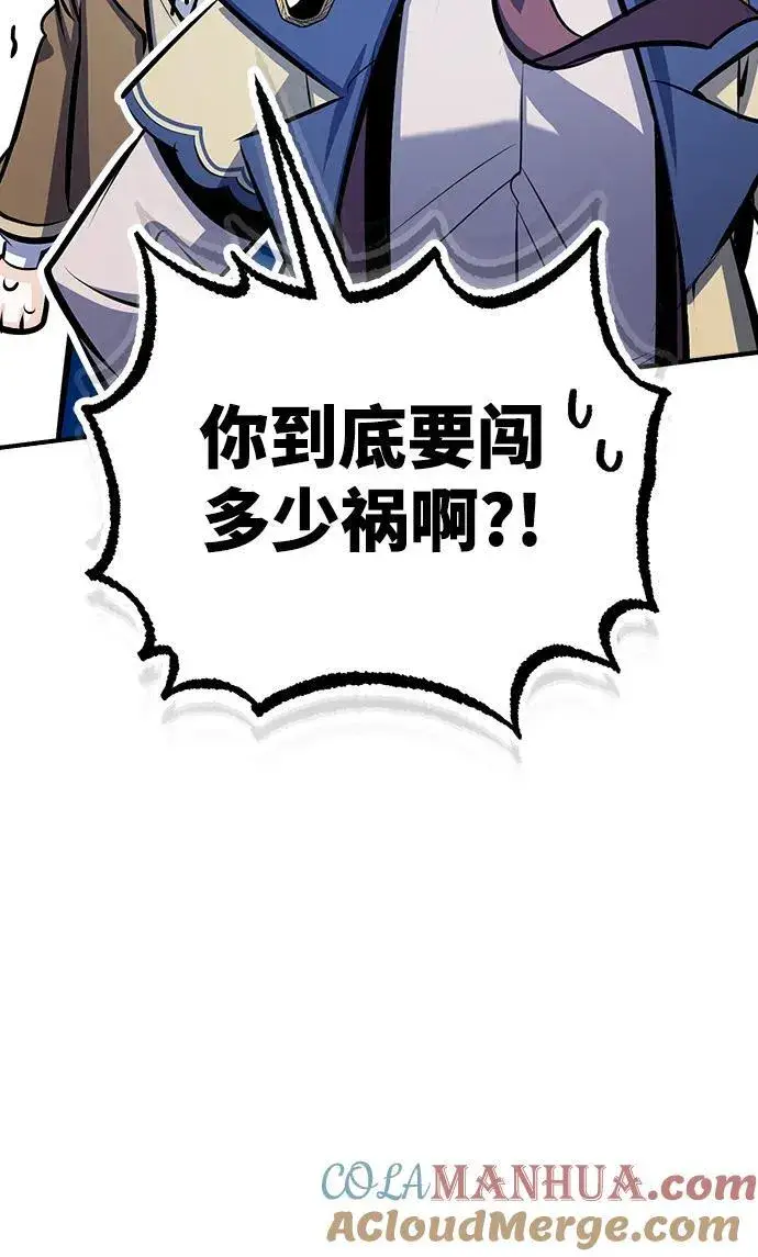 漫画《魔法学院的伪装教师》[第77话] 主人第43张图