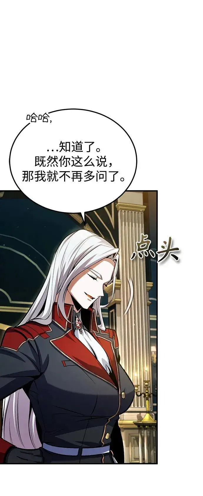 漫画《魔法学院的伪装教师》[第77话] 主人第45张图