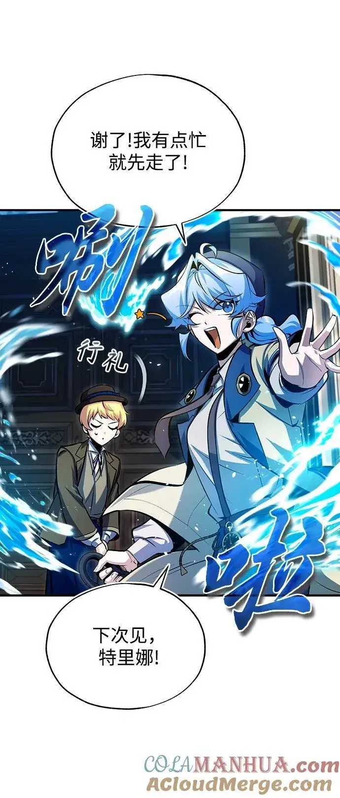 漫画《魔法学院的伪装教师》[第77话] 主人第46张图