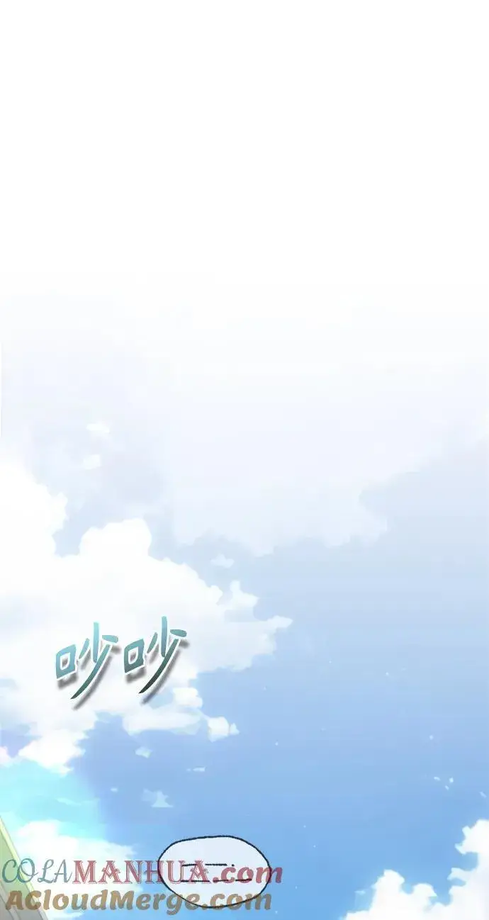 漫画《魔法学院的伪装教师》[第77话] 主人第55张图