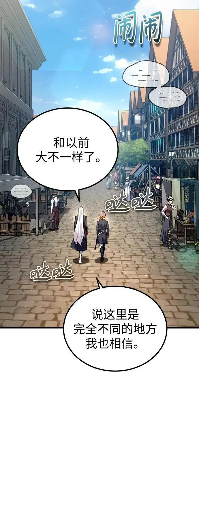 漫画《魔法学院的伪装教师》[第77话] 主人第56张图