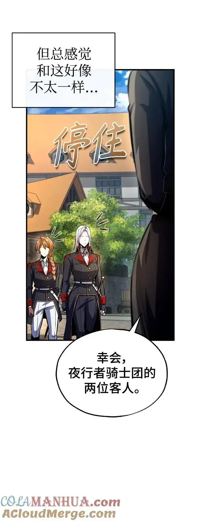 漫画《魔法学院的伪装教师》[第77话] 主人第58张图