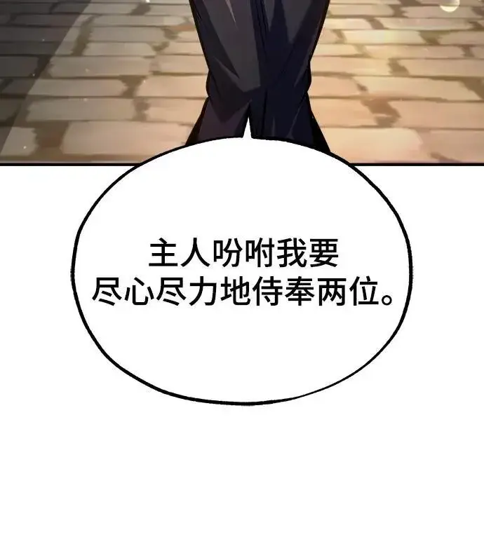漫画《魔法学院的伪装教师》[第77话] 主人第60张图