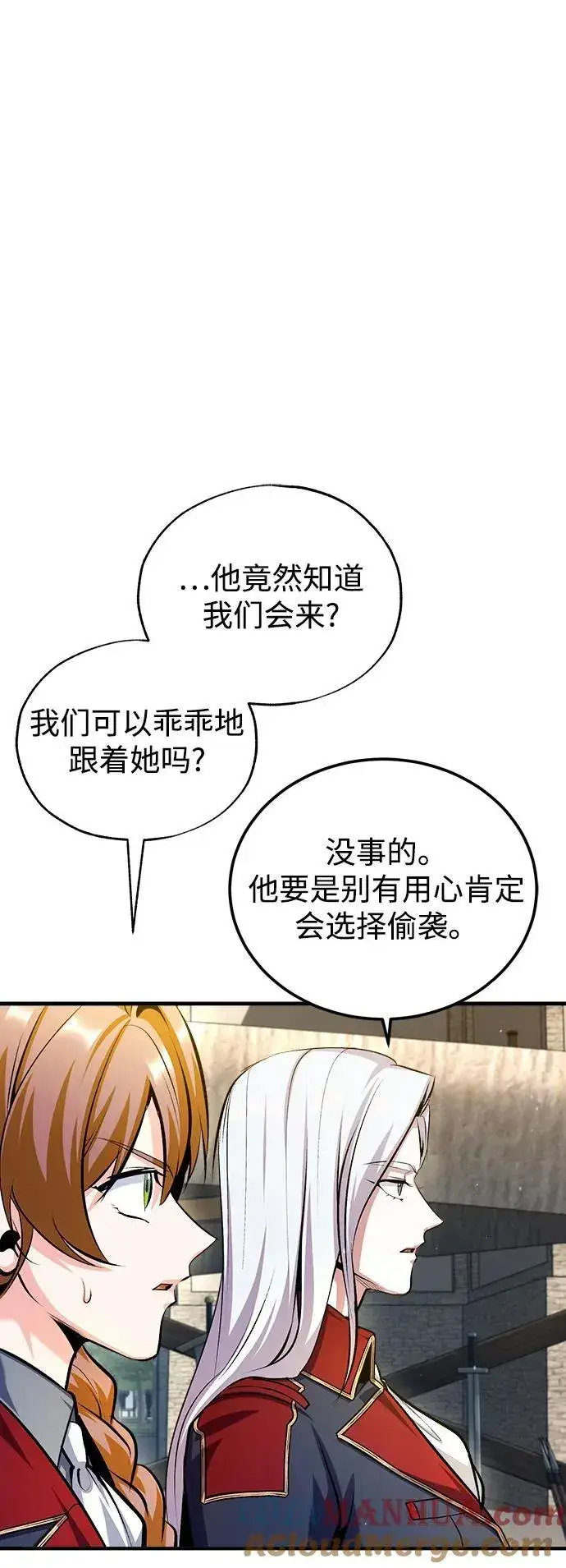 漫画《魔法学院的伪装教师》[第77话] 主人第61张图