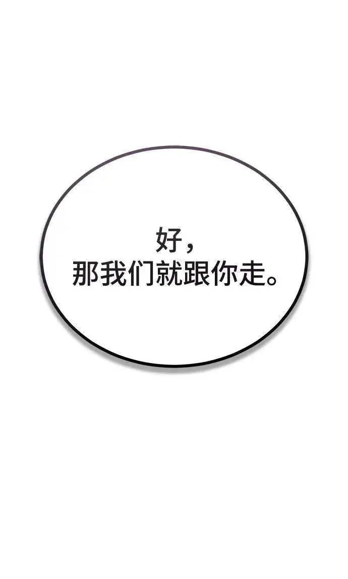 漫画《魔法学院的伪装教师》[第77话] 主人第62张图