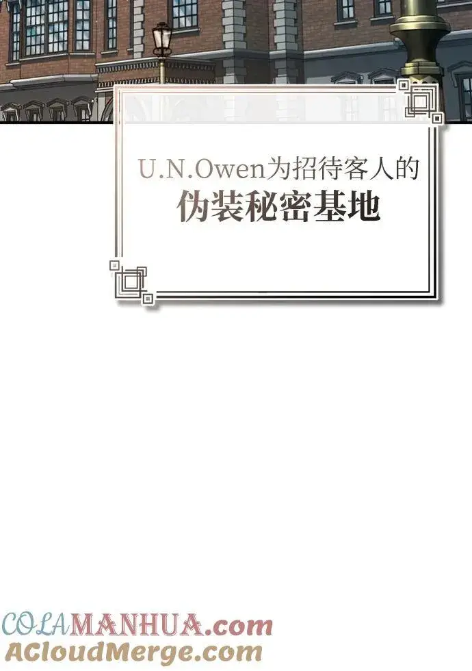 漫画《魔法学院的伪装教师》[第77话] 主人第64张图
