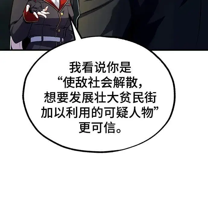 漫画《魔法学院的伪装教师》[第77话] 主人第72张图