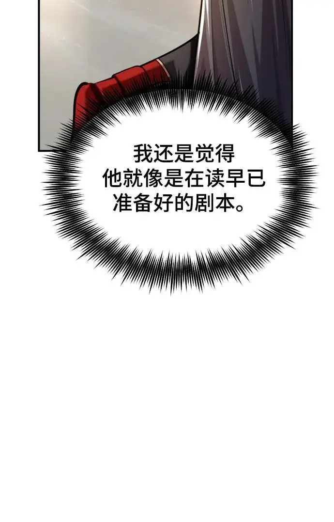 漫画《魔法学院的伪装教师》[第77话] 主人第74张图