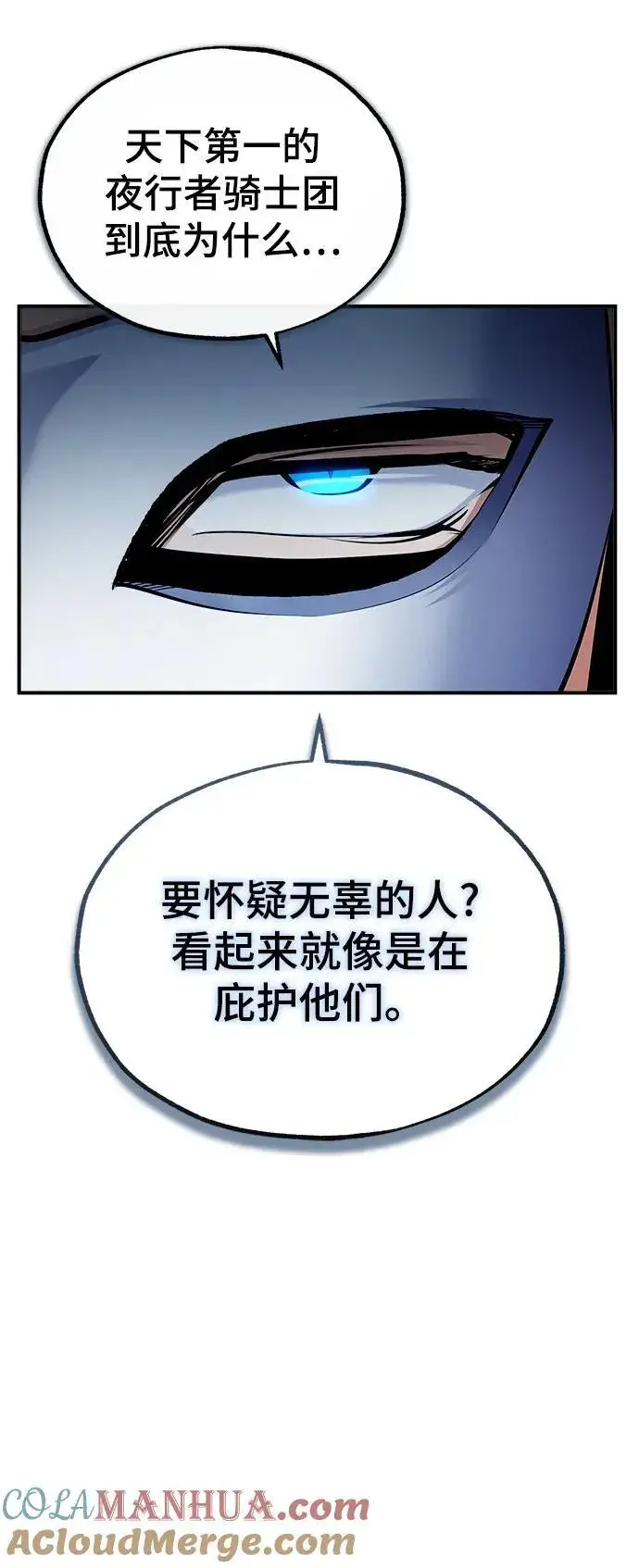 漫画《魔法学院的伪装教师》[第77话] 主人第79张图