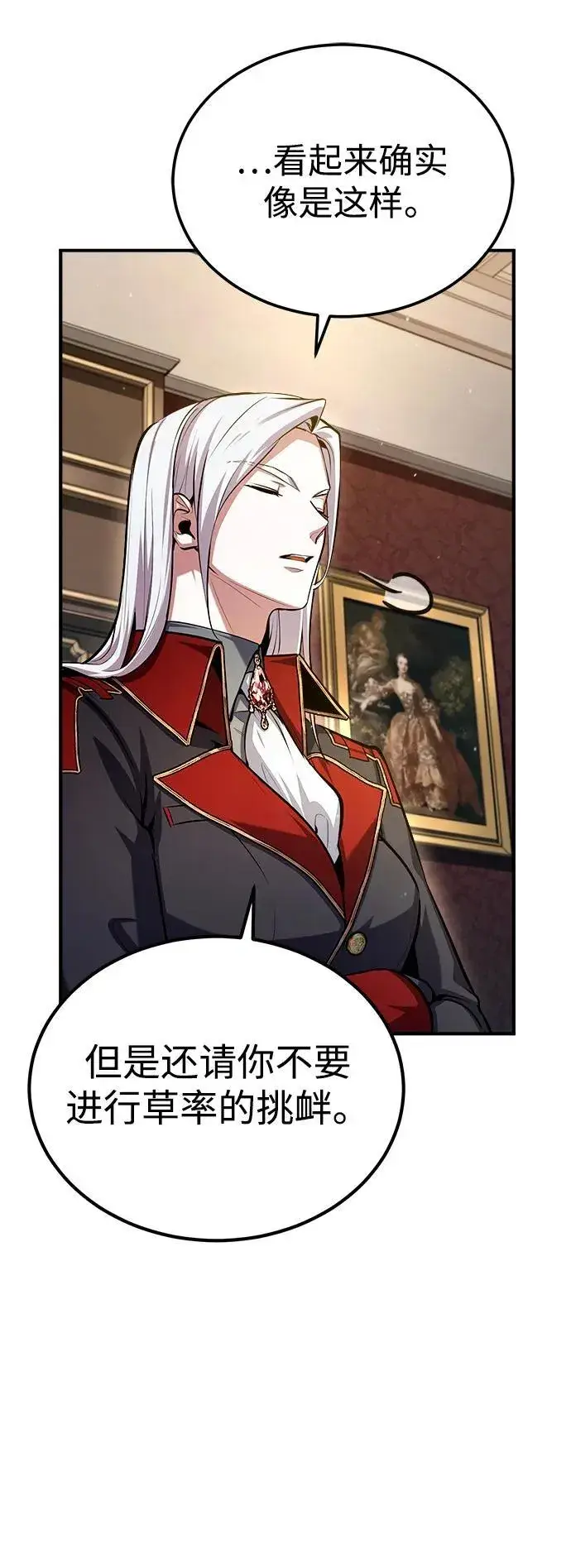 漫画《魔法学院的伪装教师》[第77话] 主人第80张图