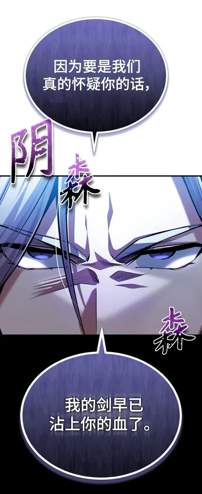 漫画《魔法学院的伪装教师》[第77话] 主人第81张图