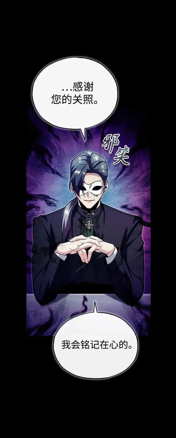 漫画《魔法学院的伪装教师》[第77话] 主人第83张图