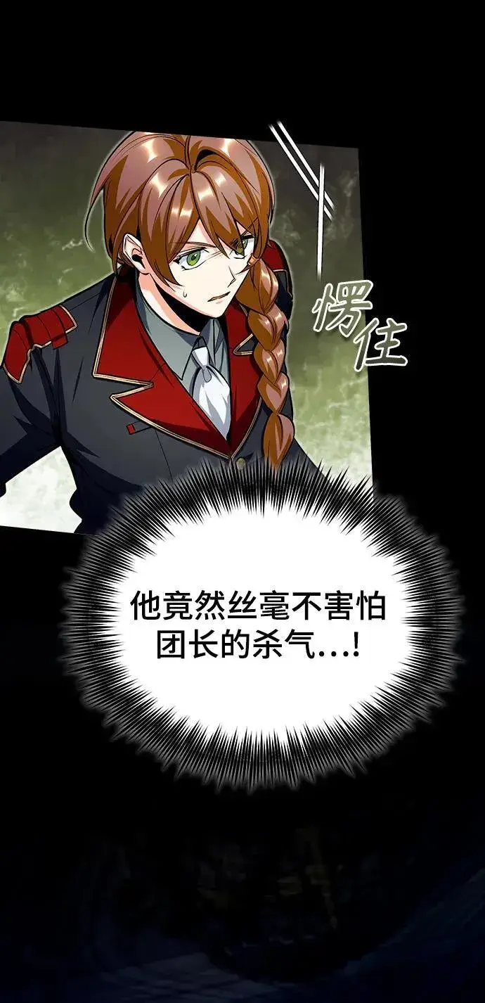 漫画《魔法学院的伪装教师》[第77话] 主人第84张图