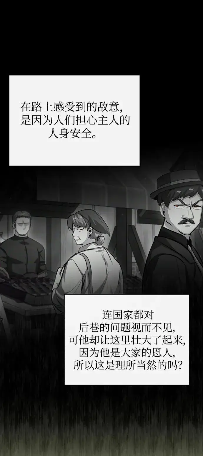 漫画《魔法学院的伪装教师》[第77话] 主人第86张图