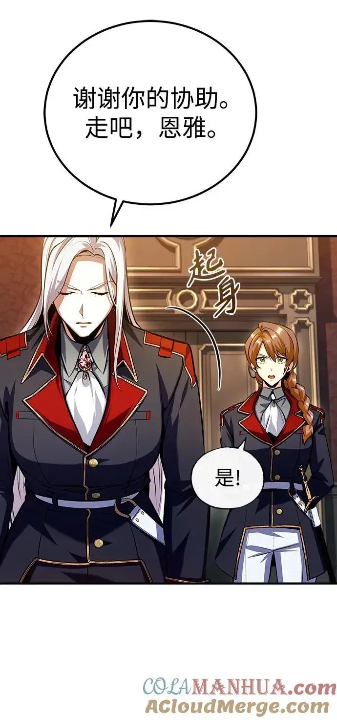 漫画《魔法学院的伪装教师》[第77话] 主人第88张图