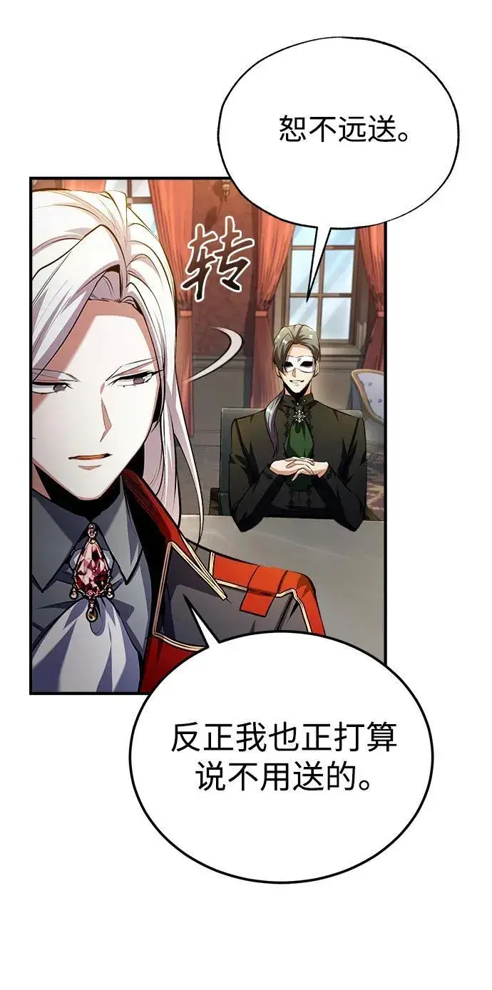 漫画《魔法学院的伪装教师》[第77话] 主人第89张图