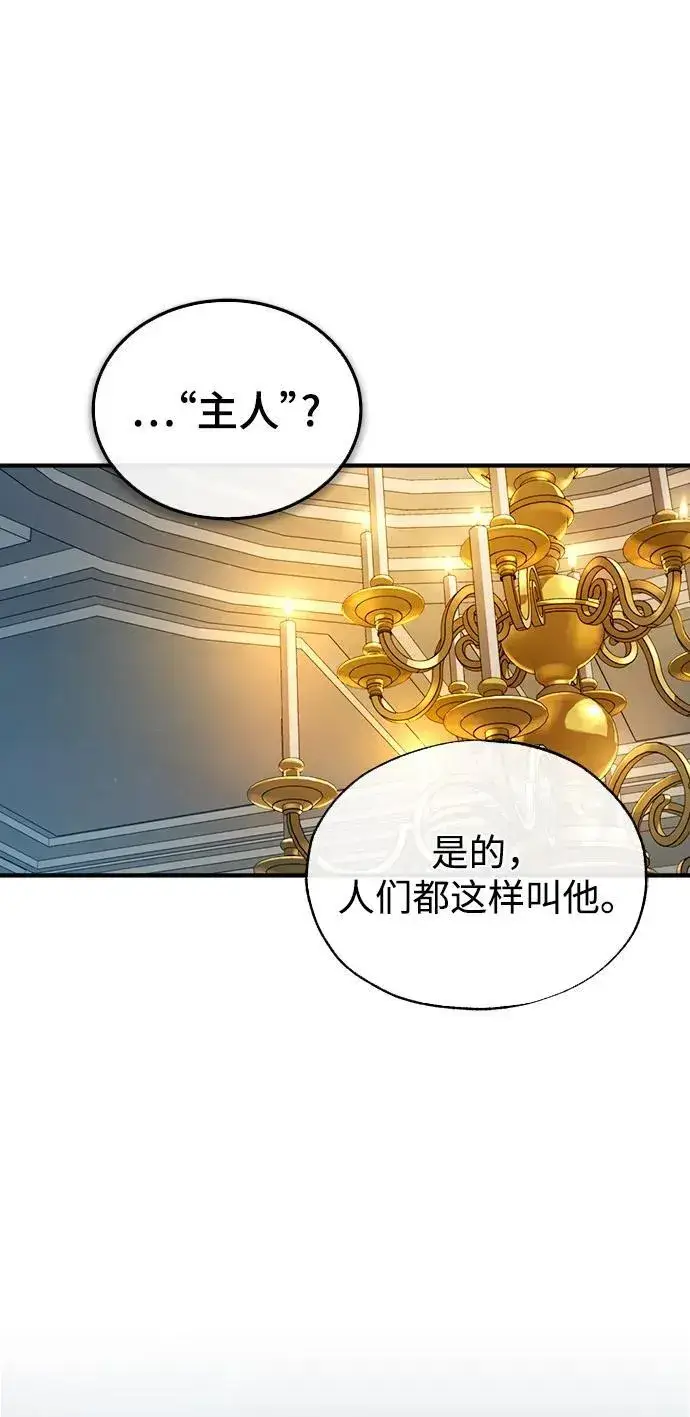 漫画《魔法学院的伪装教师》[第77话] 主人第9张图