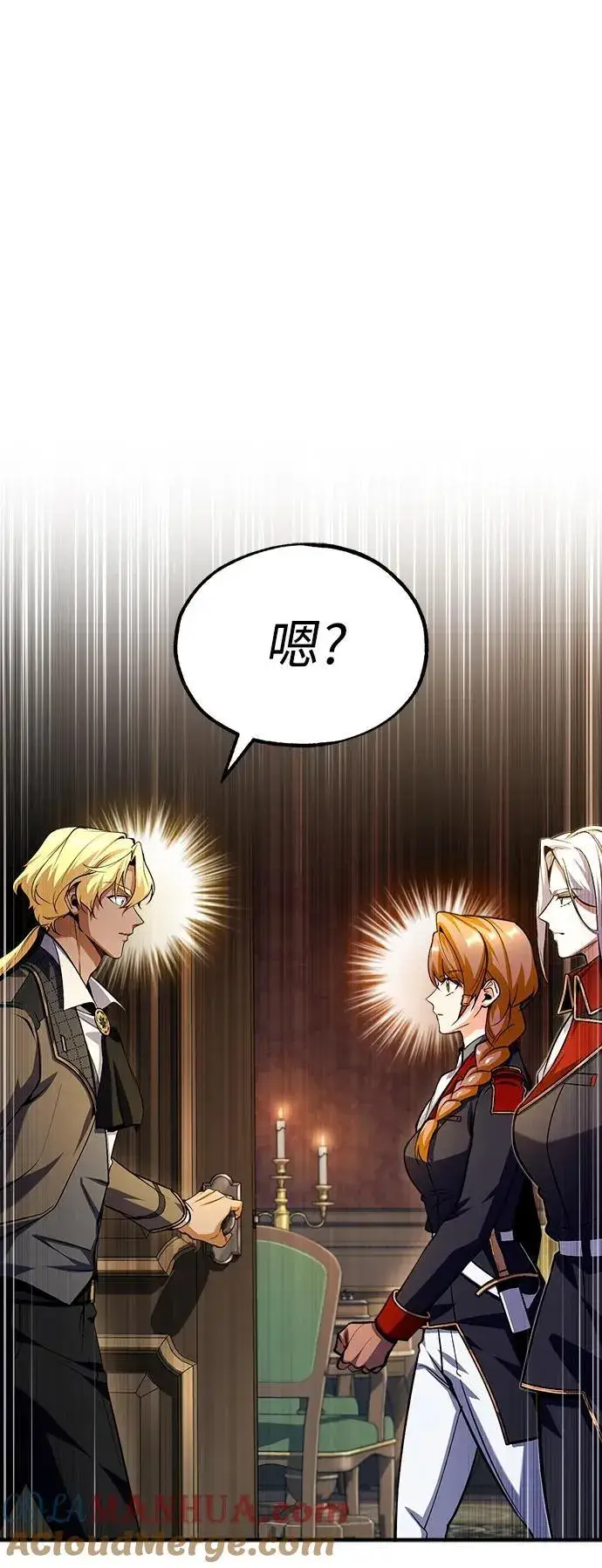 漫画《魔法学院的伪装教师》[第77话] 主人第91张图