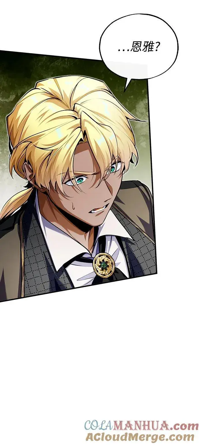 漫画《魔法学院的伪装教师》[第77话] 主人第94张图