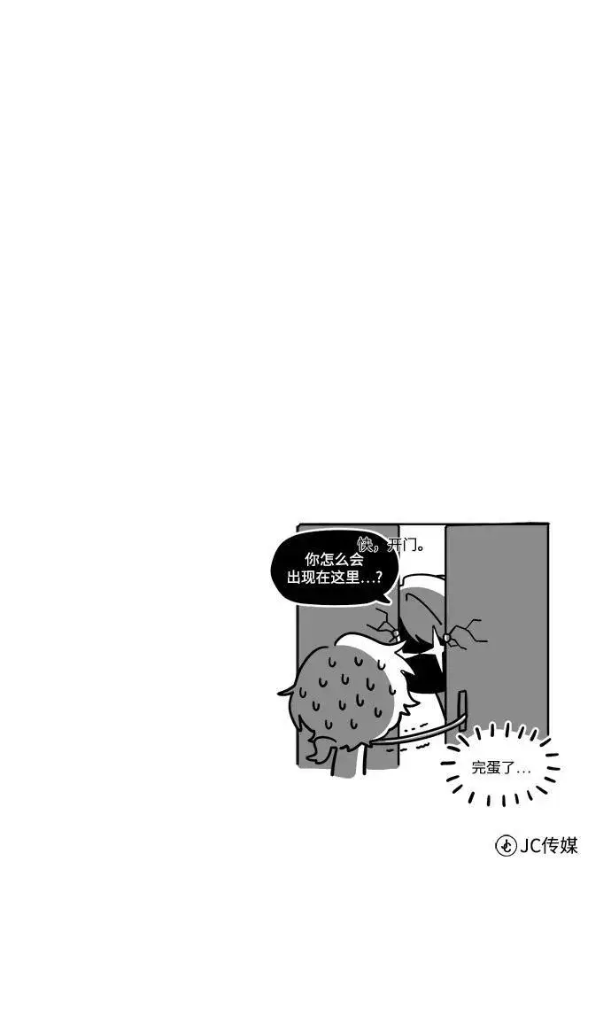 漫画《魔法学院的伪装教师》[第77话] 主人第96张图